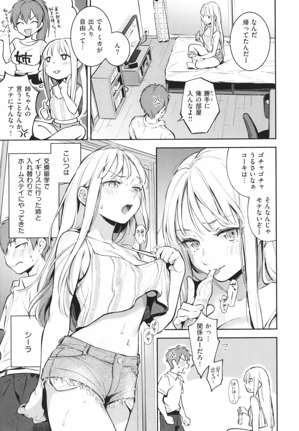 ごちそうさま Page.98