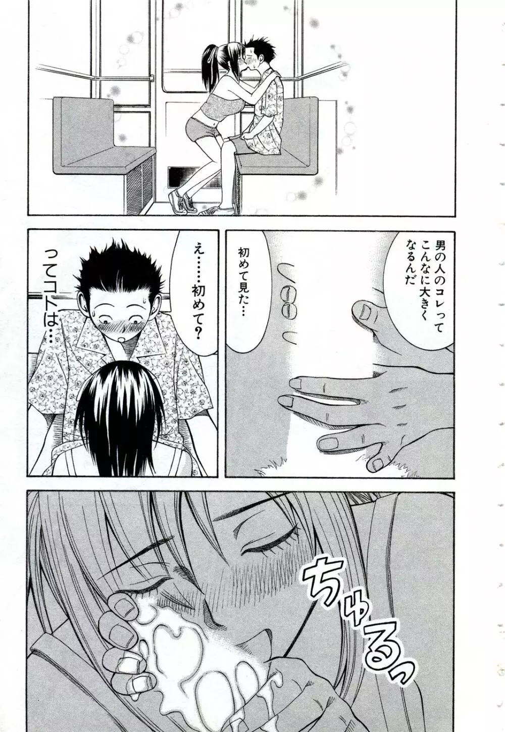 女教師いずみ Page.118