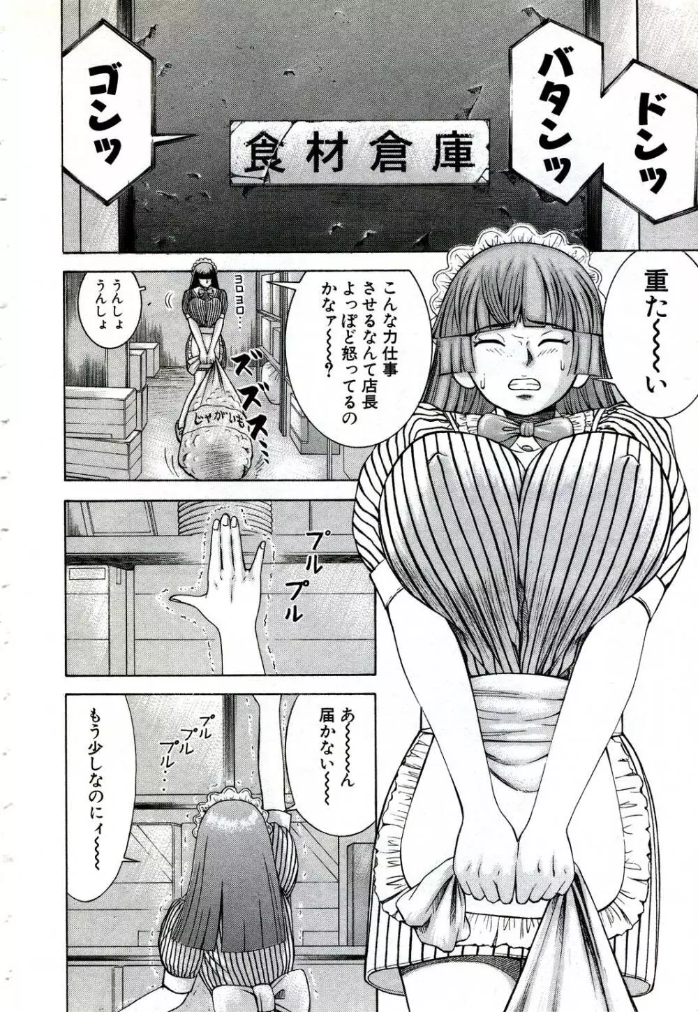 女教師いずみ Page.189