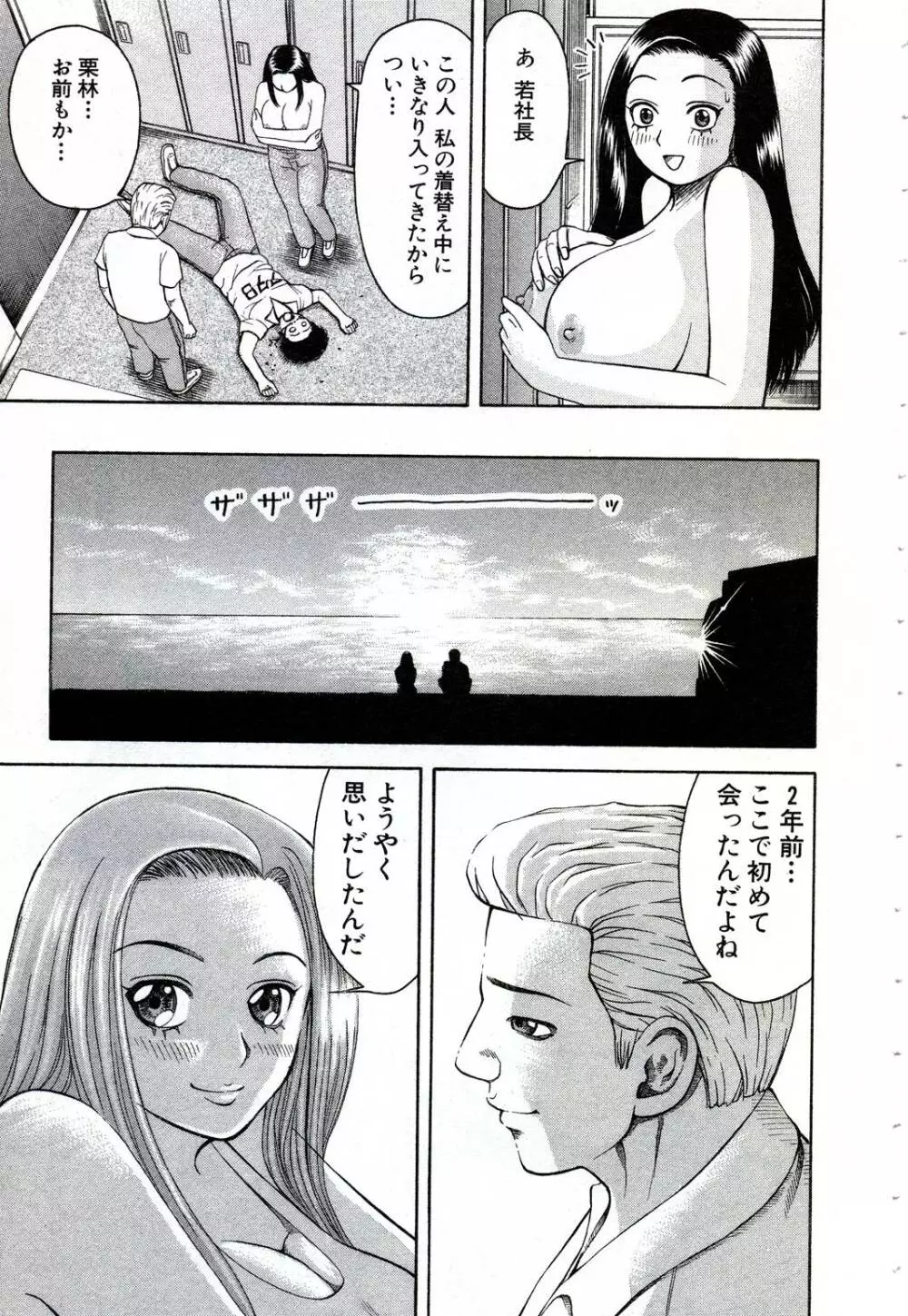 女教師いずみ Page.96