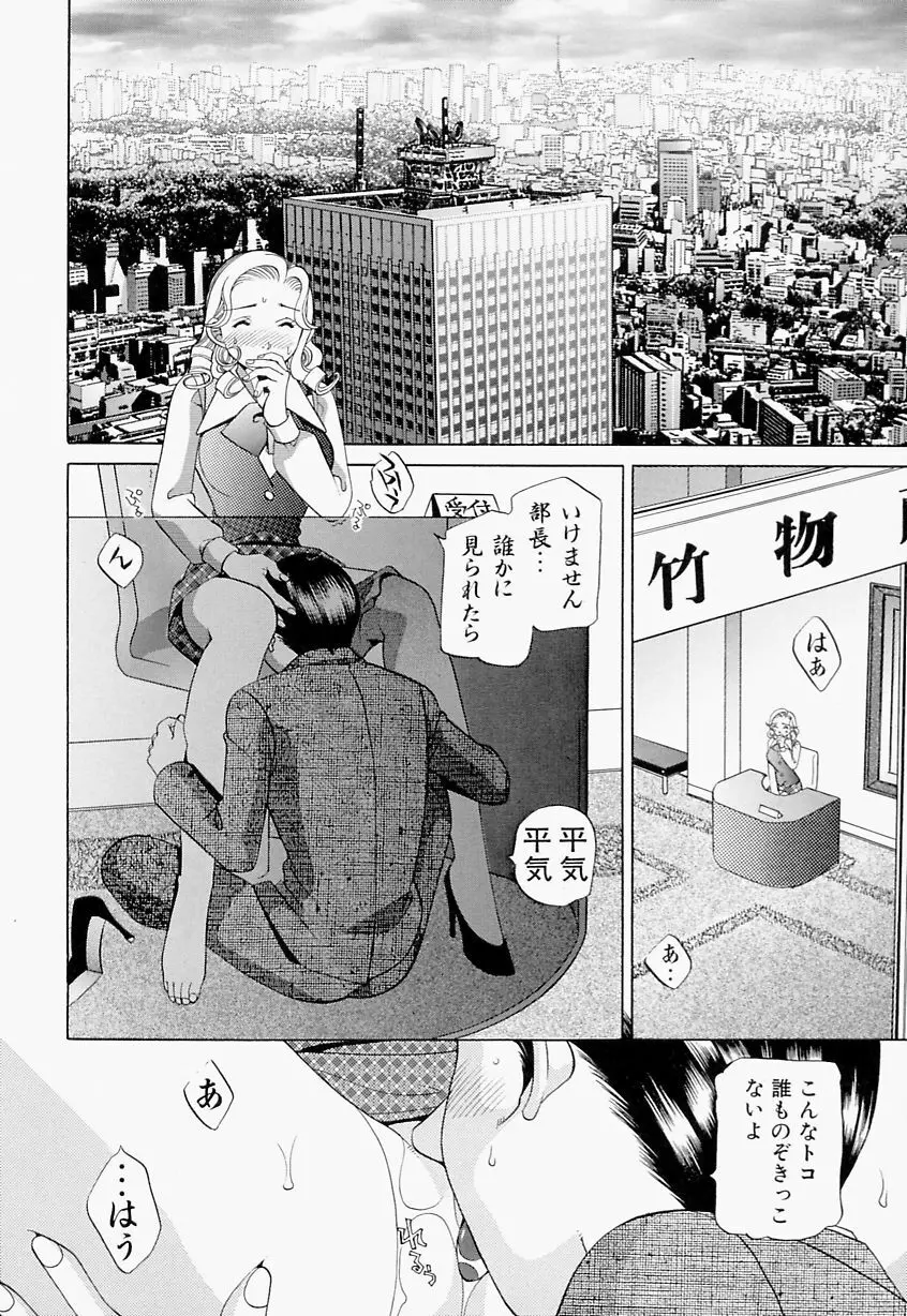 ステディ♡スタディ Page.113