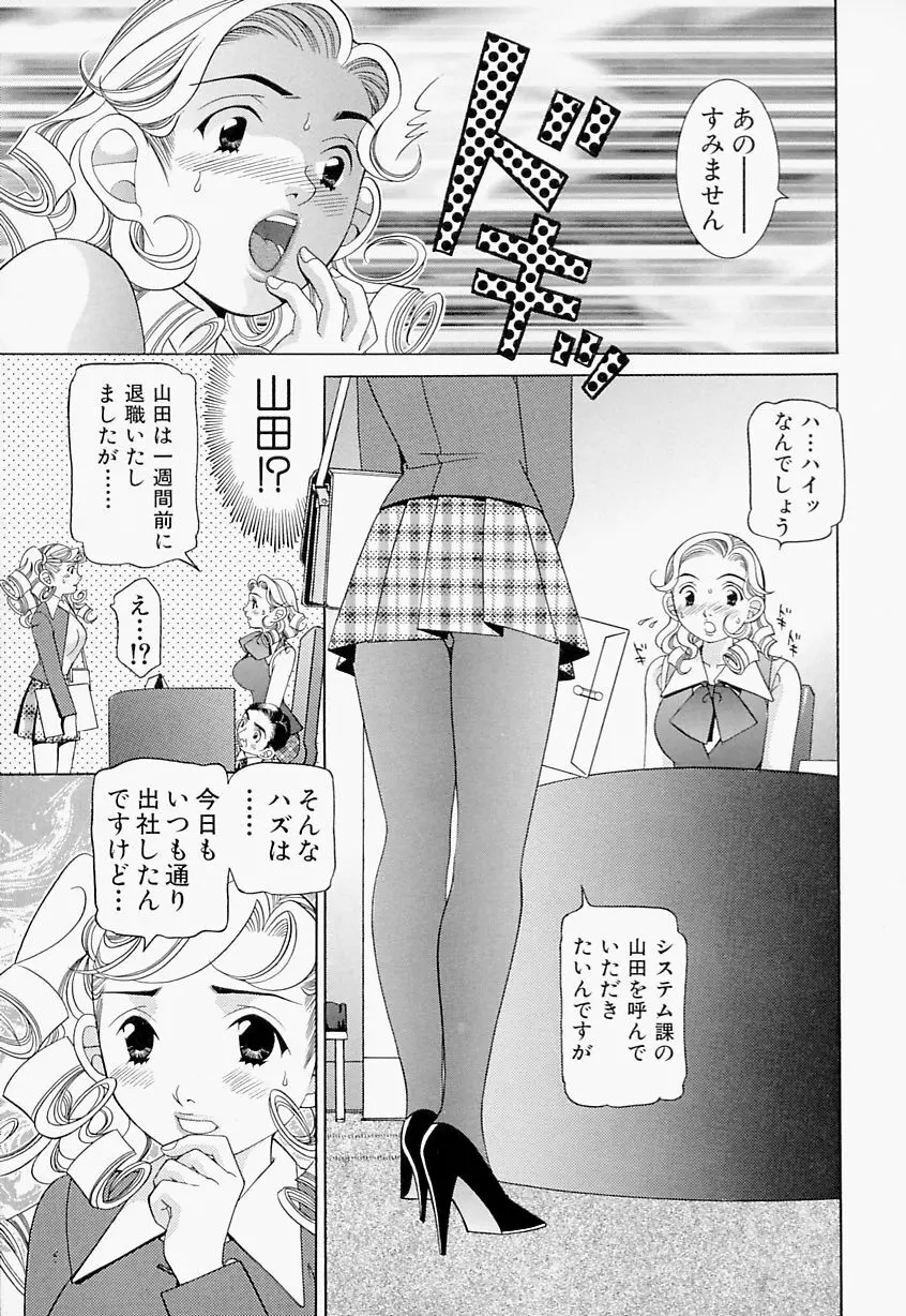ステディ♡スタディ Page.114