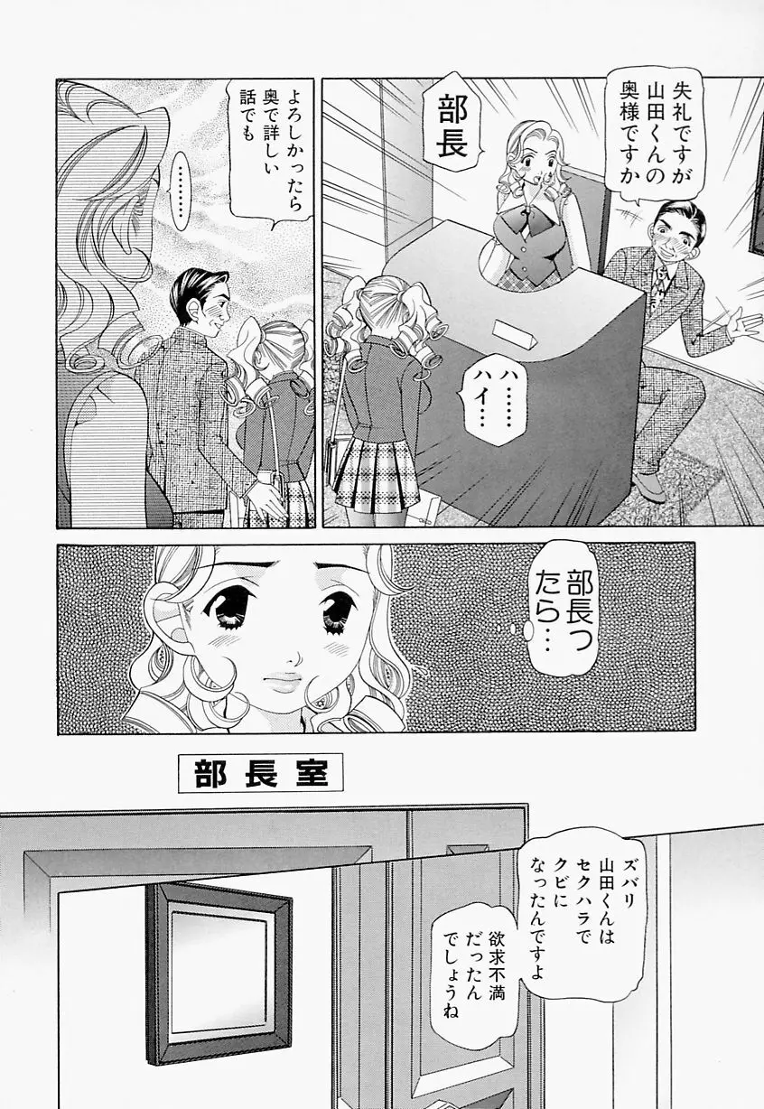 ステディ♡スタディ Page.115