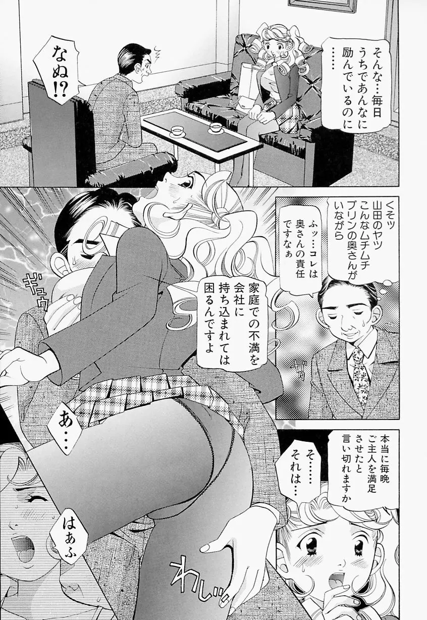 ステディ♡スタディ Page.116
