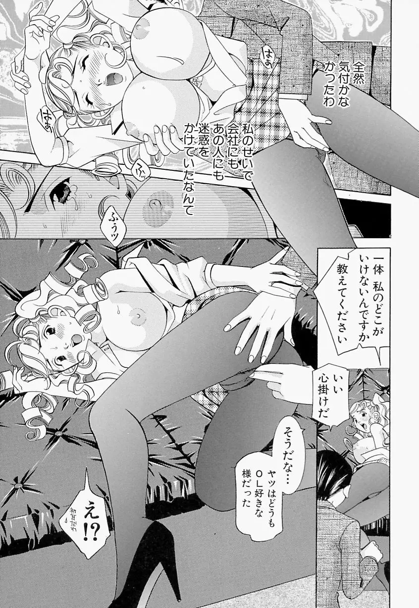 ステディ♡スタディ Page.118