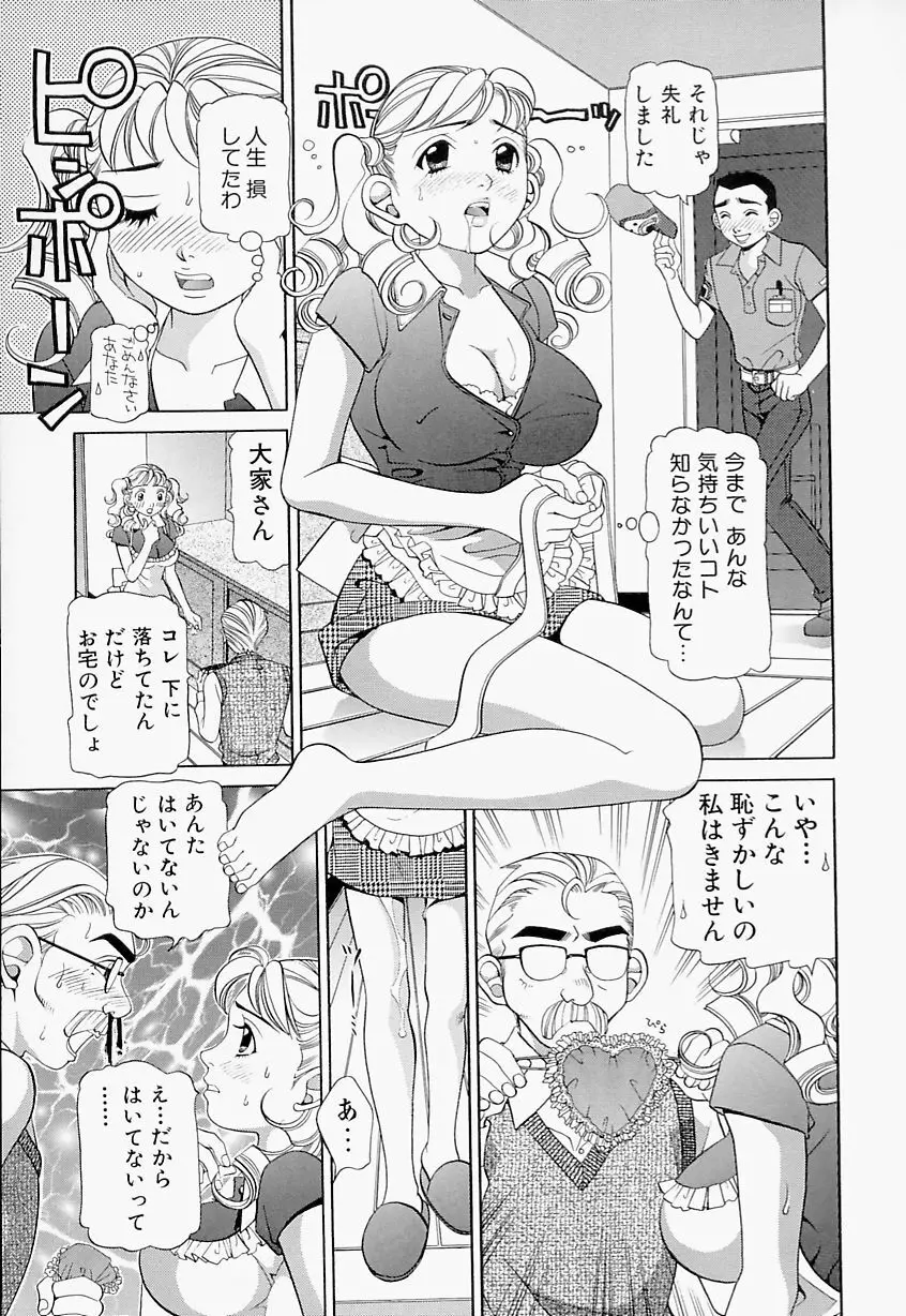 ステディ♡スタディ Page.12