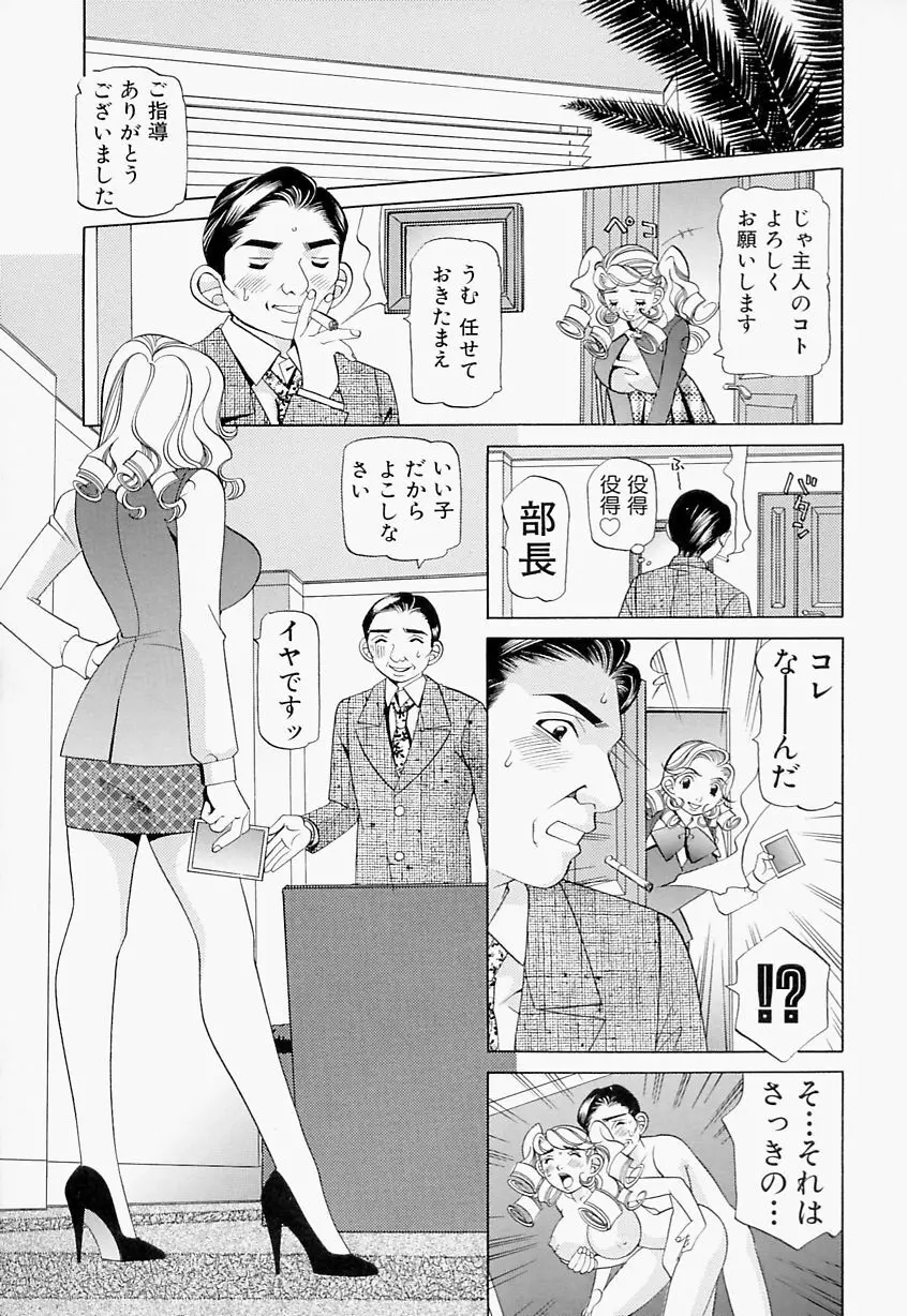 ステディ♡スタディ Page.122