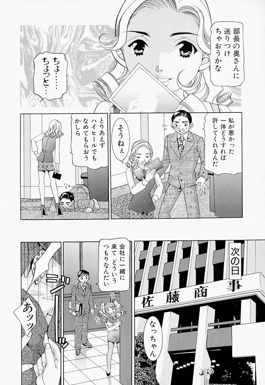 ステディ♡スタディ Page.123