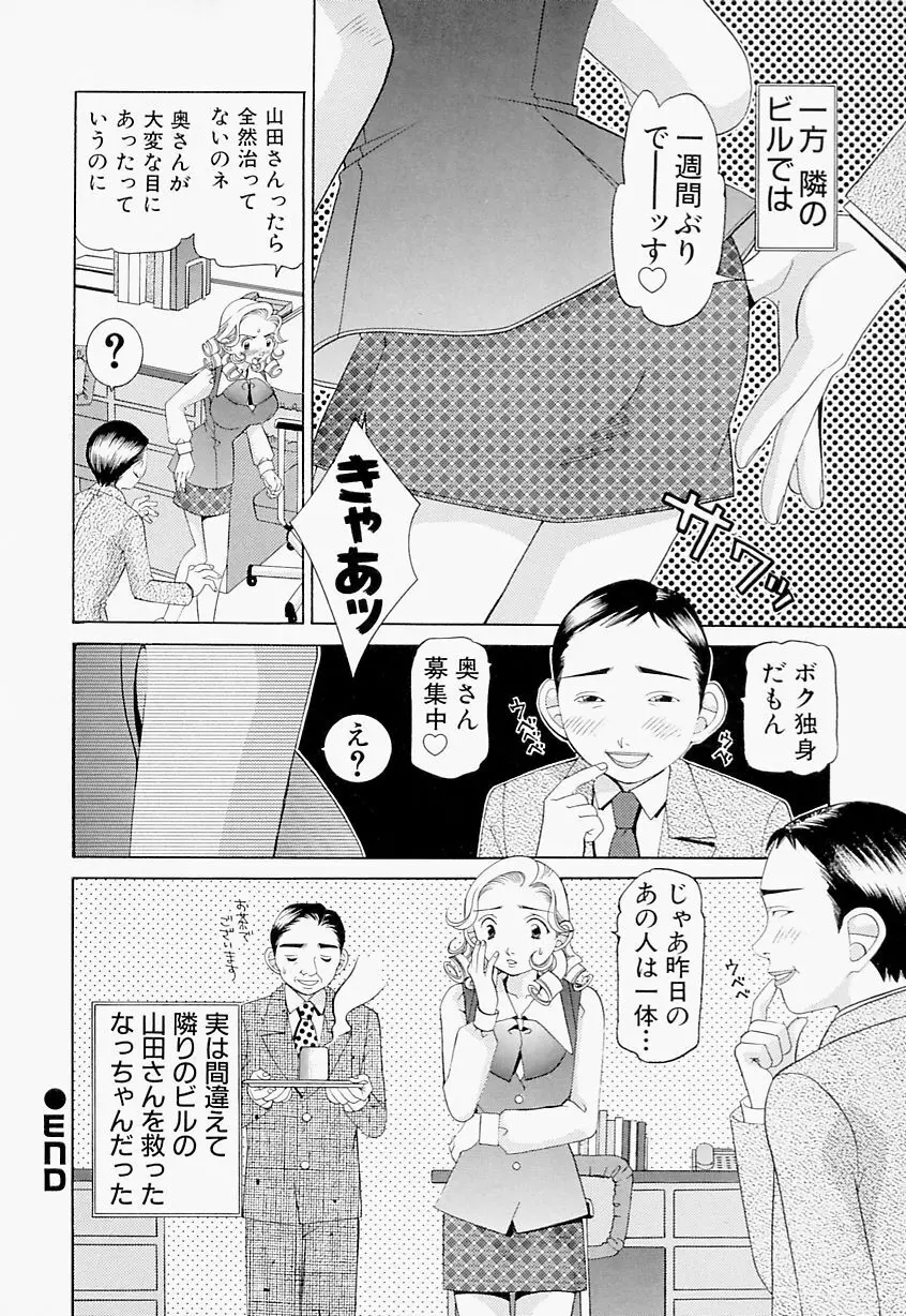 ステディ♡スタディ Page.127