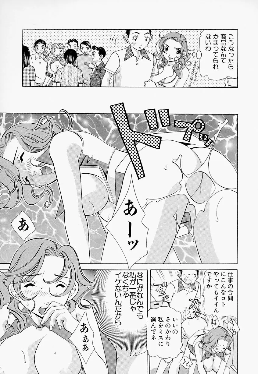 ステディ♡スタディ Page.136