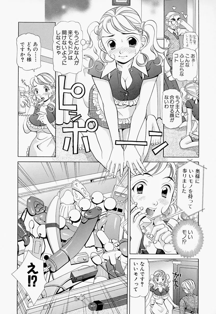 ステディ♡スタディ Page.15