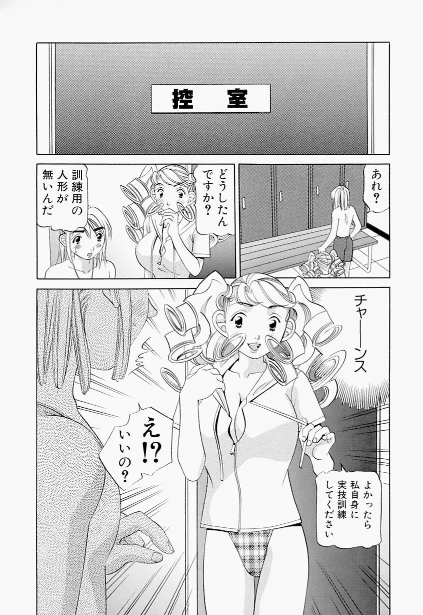 ステディ♡スタディ Page.157