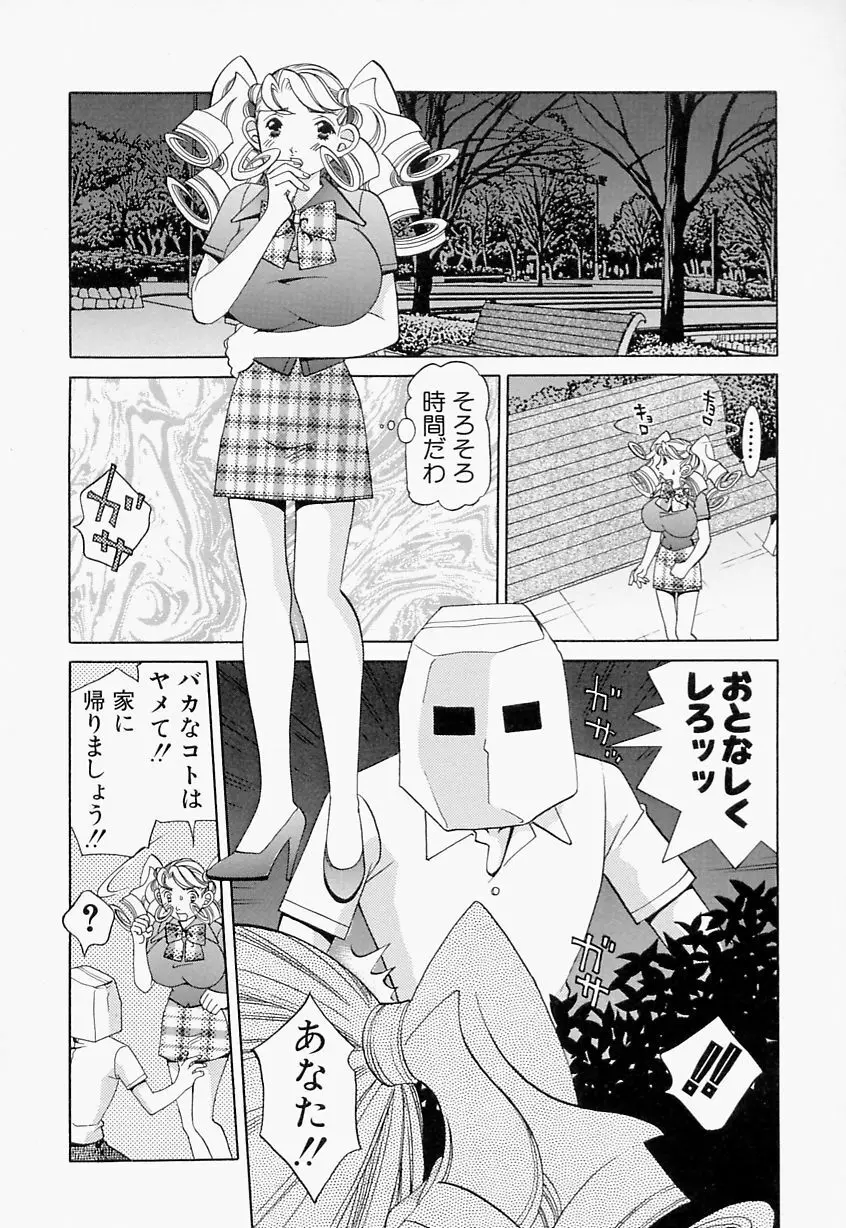 ステディ♡スタディ Page.177