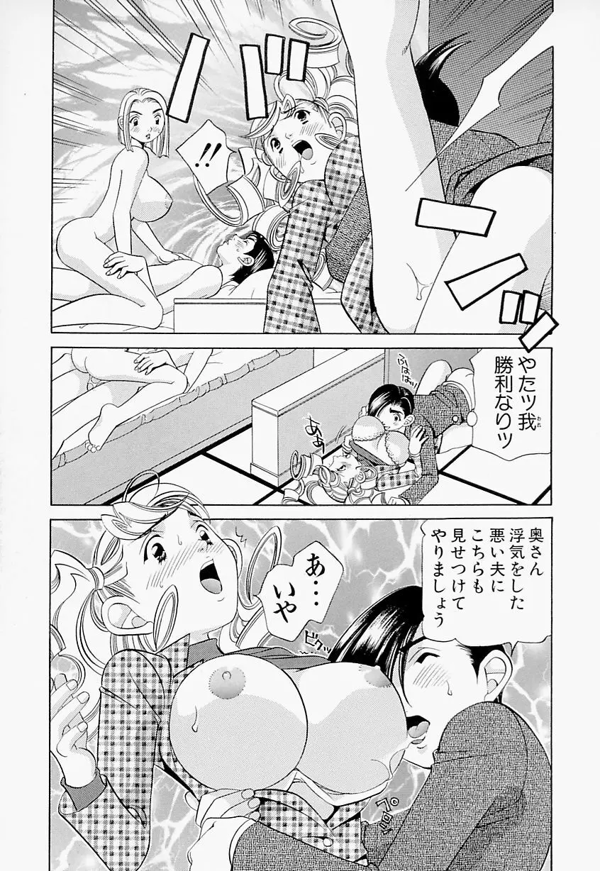ステディ♡スタディ Page.200