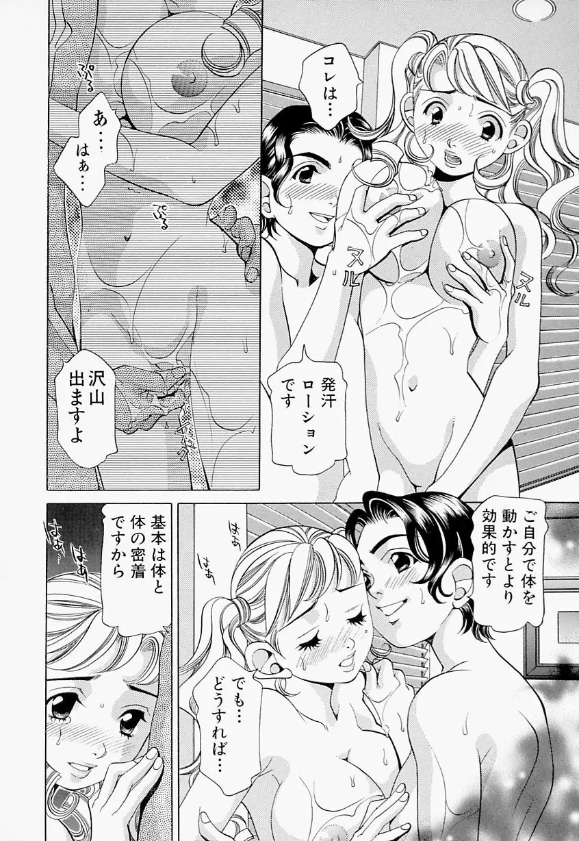 ステディ♡スタディ Page.33