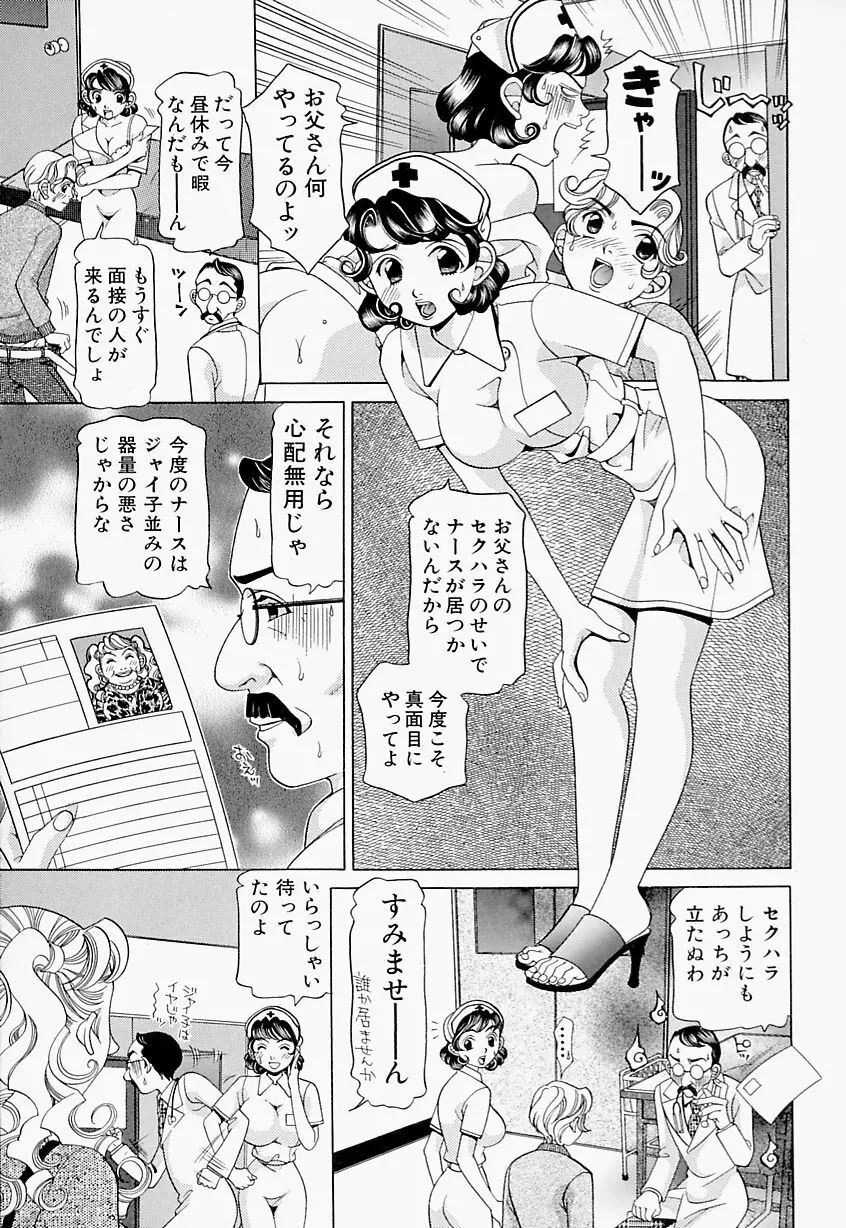 ステディ♡スタディ Page.44
