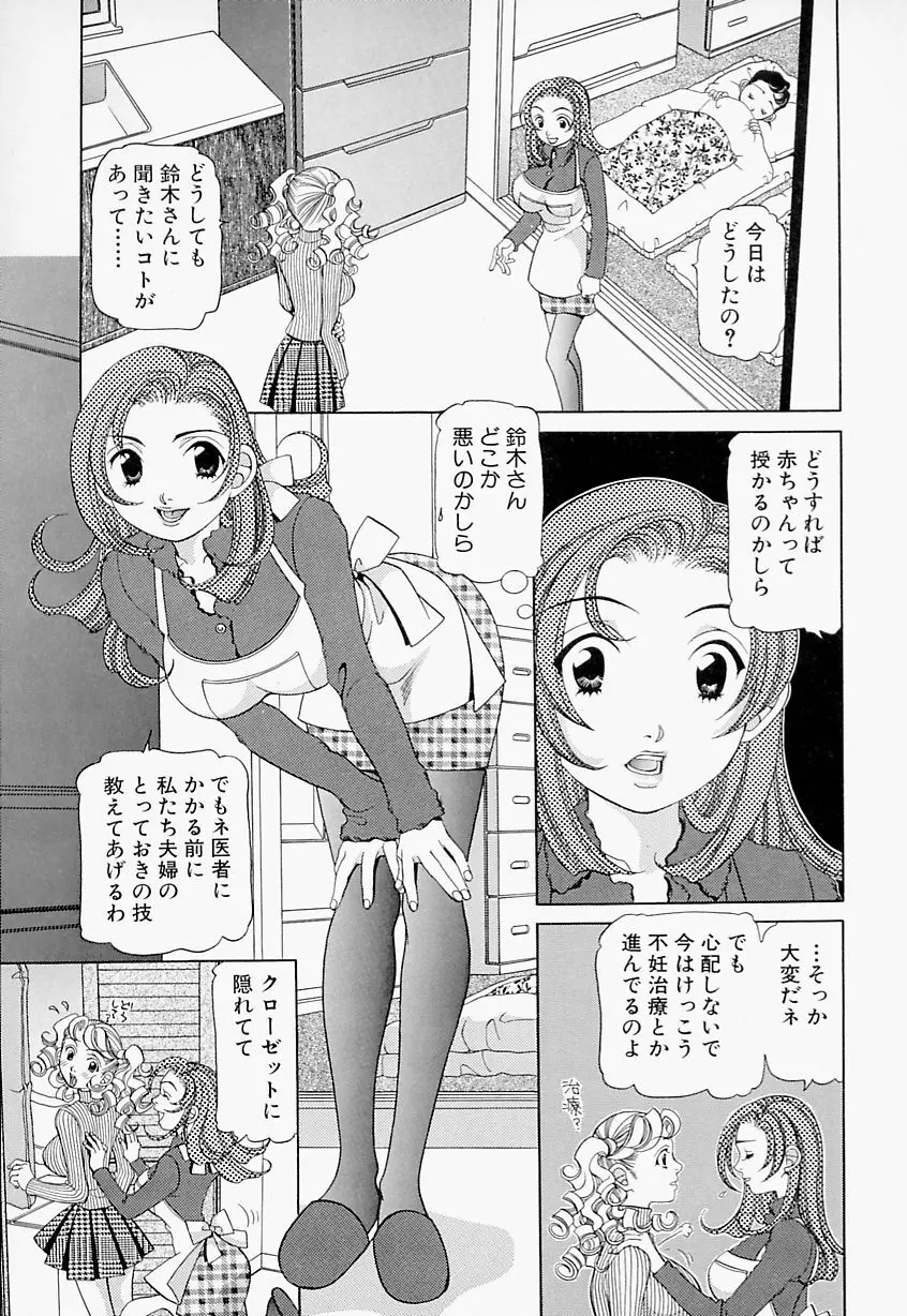 ステディ♡スタディ Page.60