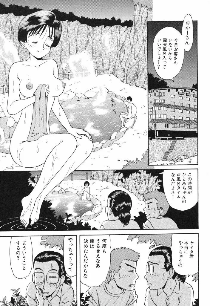 ベイビィフェイス Page.109