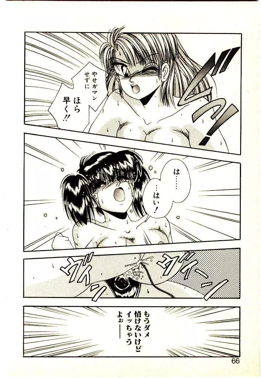 夢色シスターズ Page.64