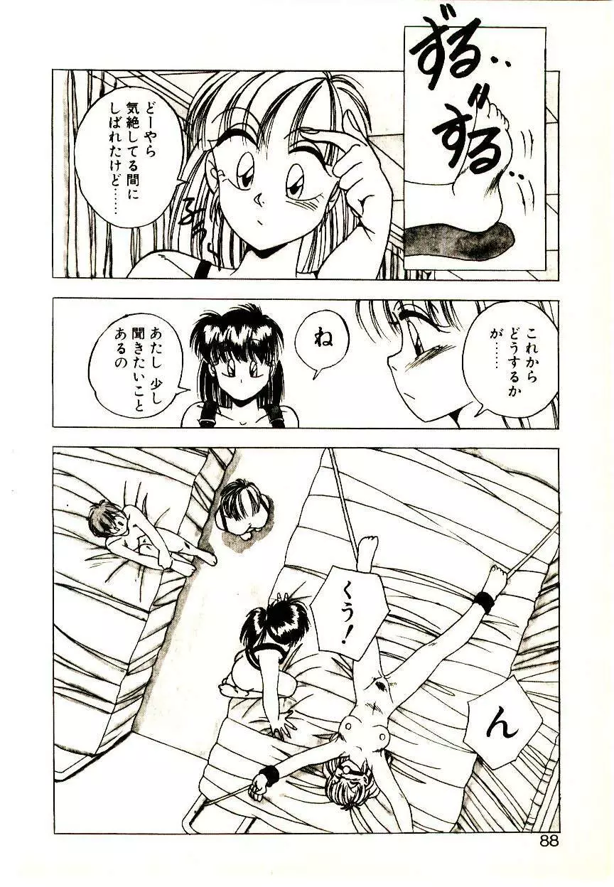 夢色シスターズ Page.86