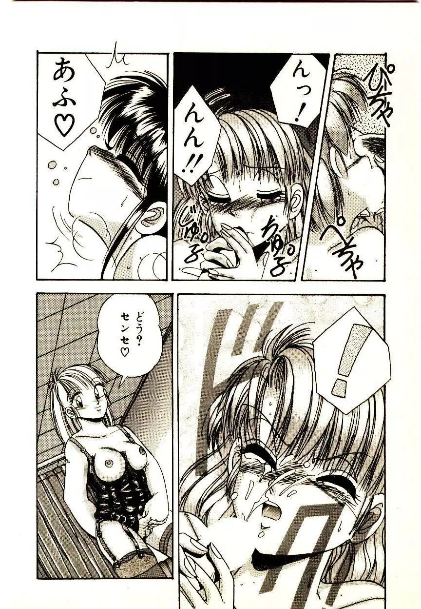 夢色シスターズ Page.92