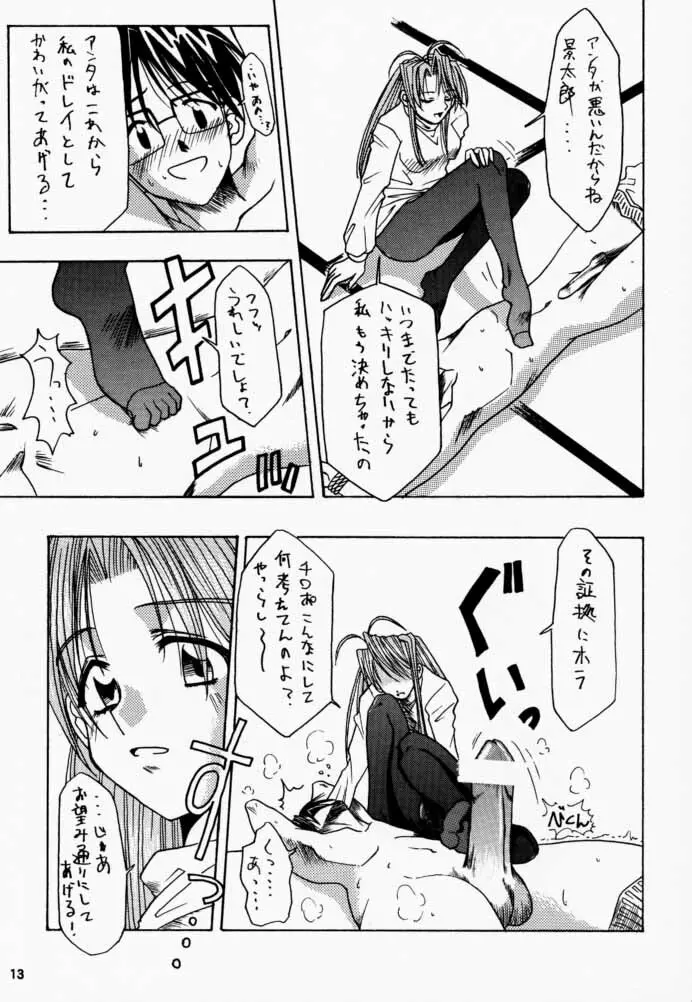 Golden Nyan Nyan Page.14