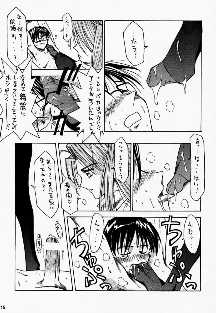 Golden Nyan Nyan Page.16