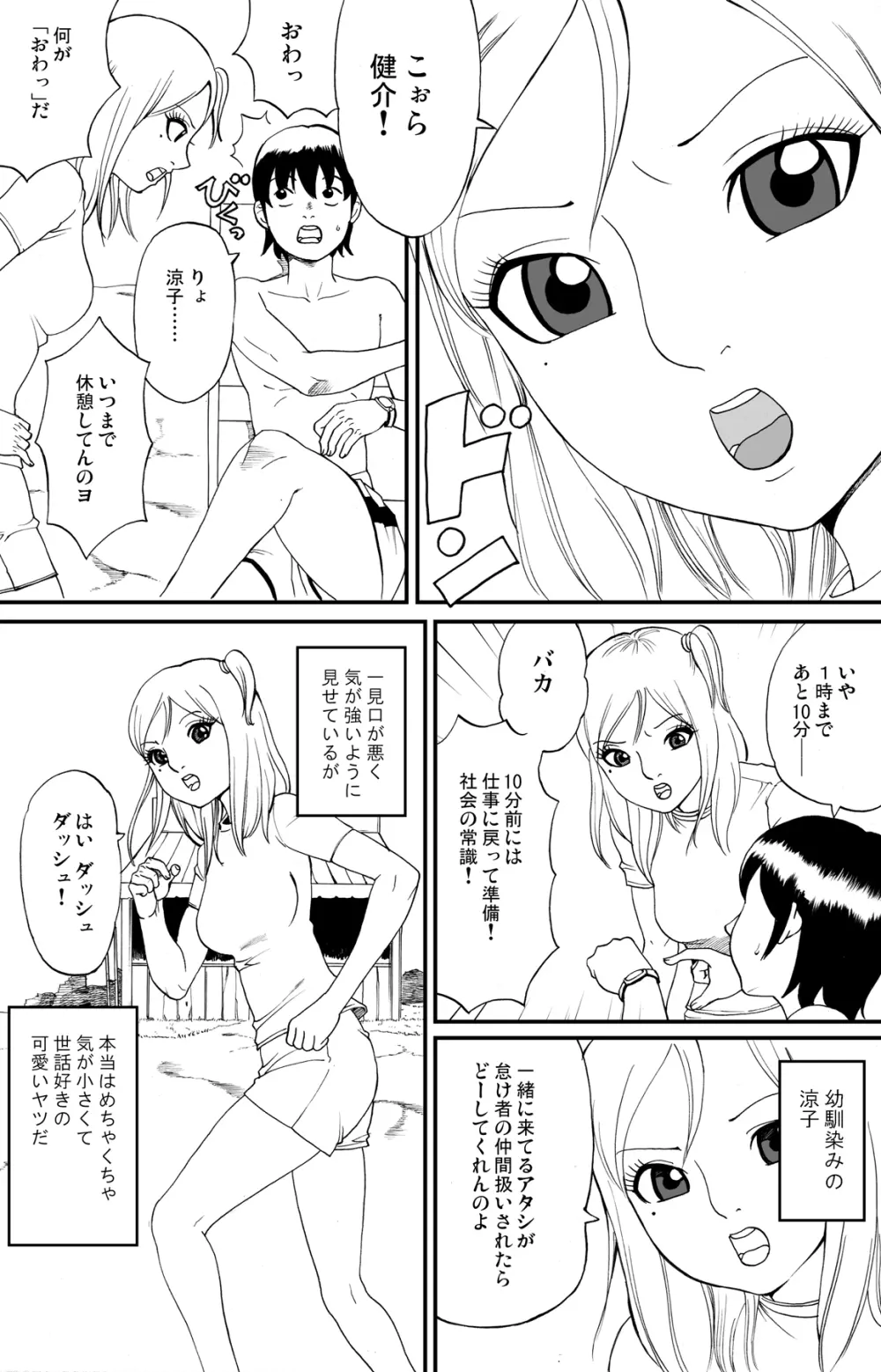 fuwapoyo Page.5