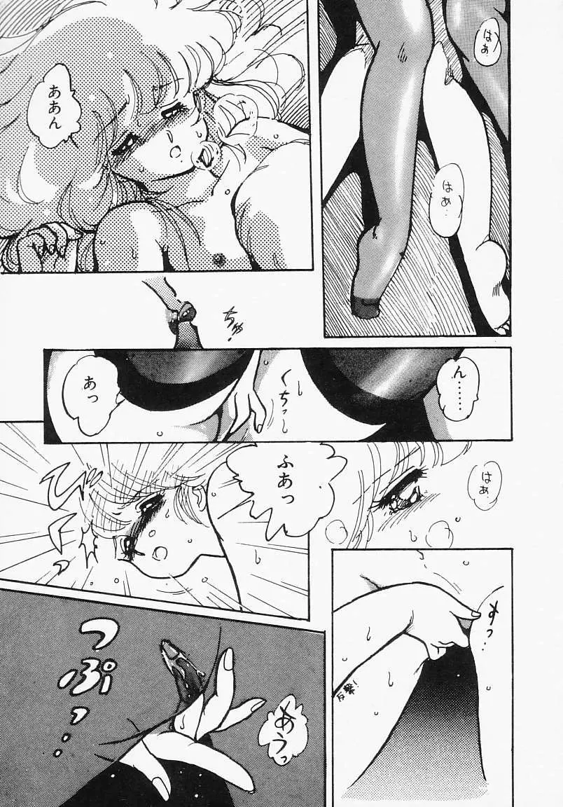 放課後はENDLESS Page.127