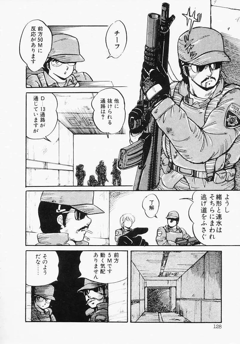 放課後はENDLESS Page.132