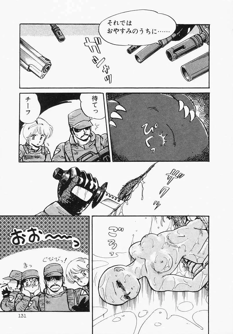 放課後はENDLESS Page.135