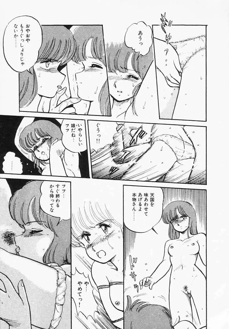 放課後はENDLESS Page.63