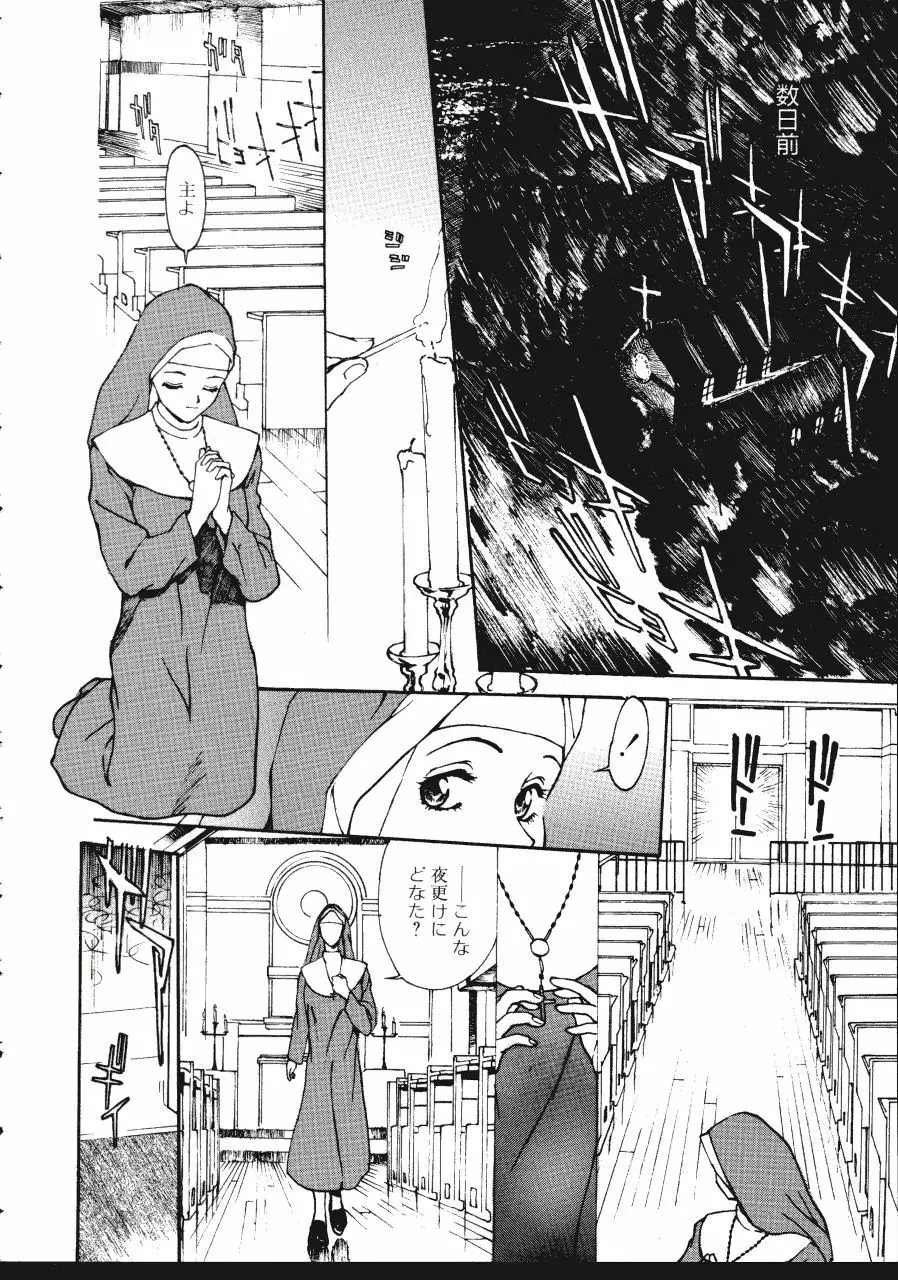 レザーマン Vol.1 Page.102