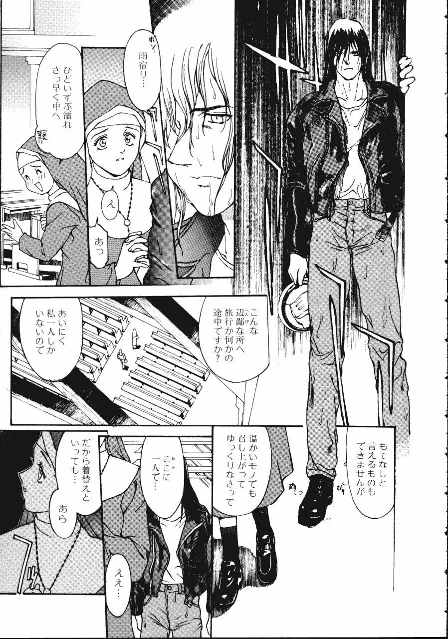 レザーマン Vol.1 Page.103