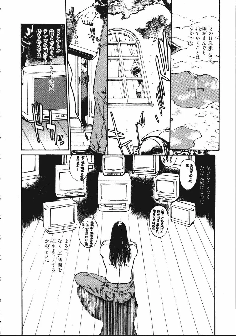 レザーマン Vol.1 Page.106