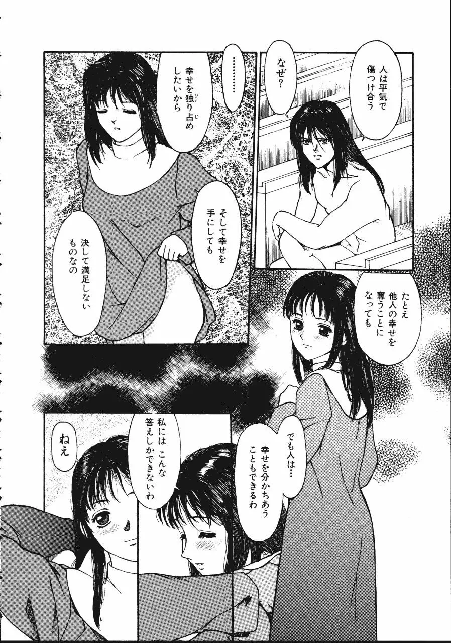 レザーマン Vol.1 Page.126