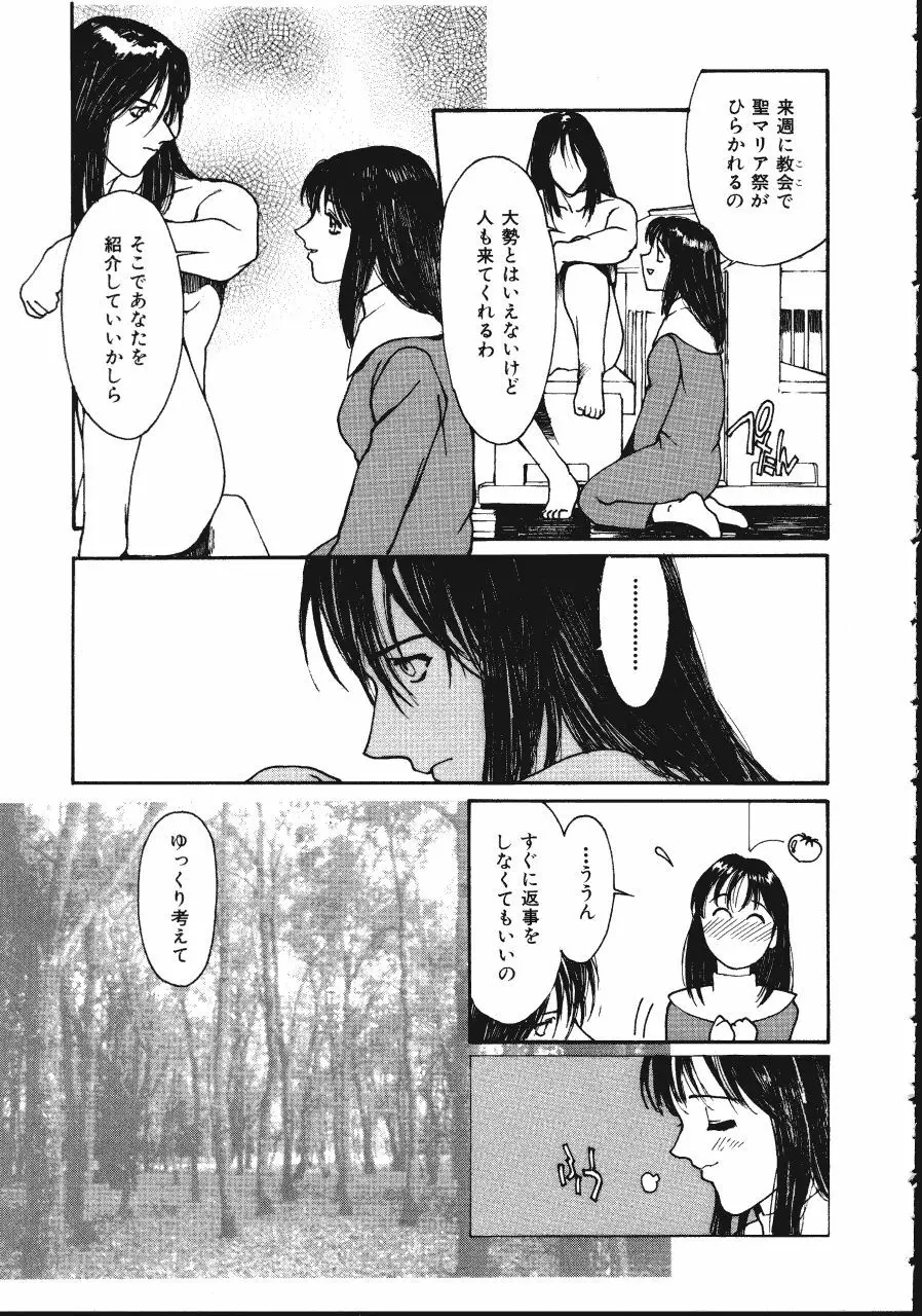 レザーマン Vol.1 Page.127