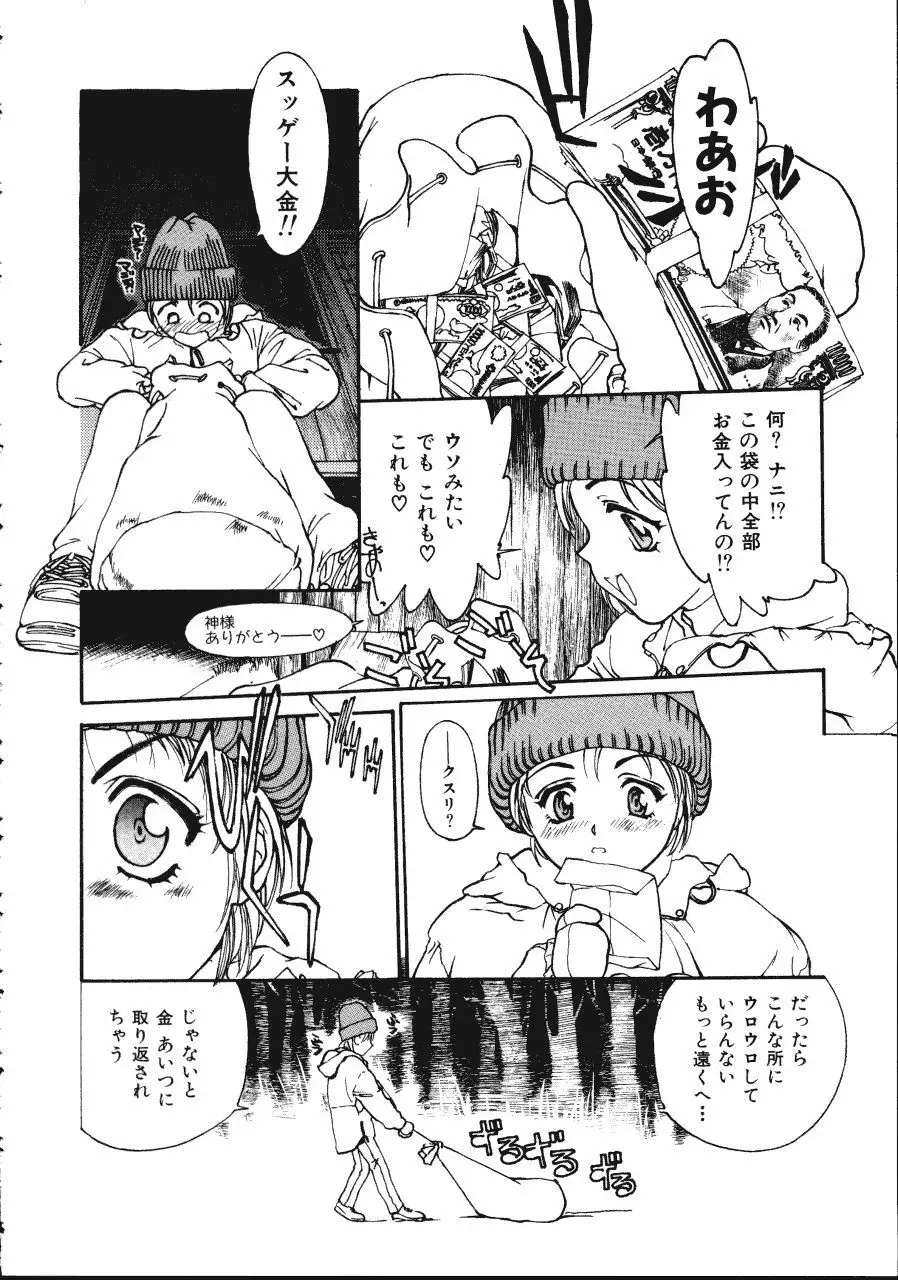 レザーマン Vol.1 Page.134