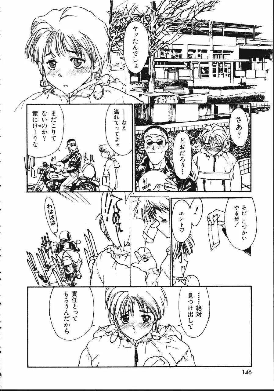 レザーマン Vol.1 Page.146