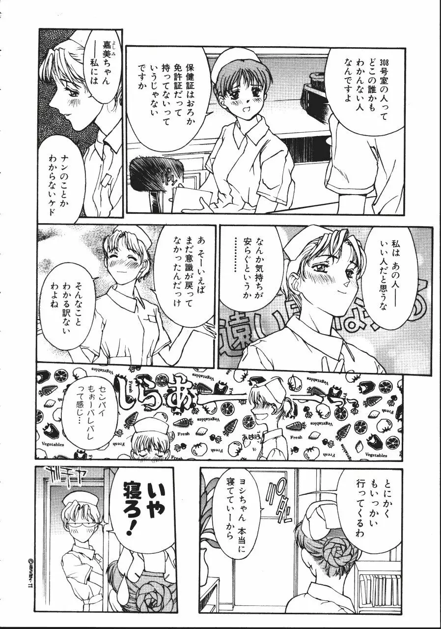 レザーマン Vol.1 Page.48