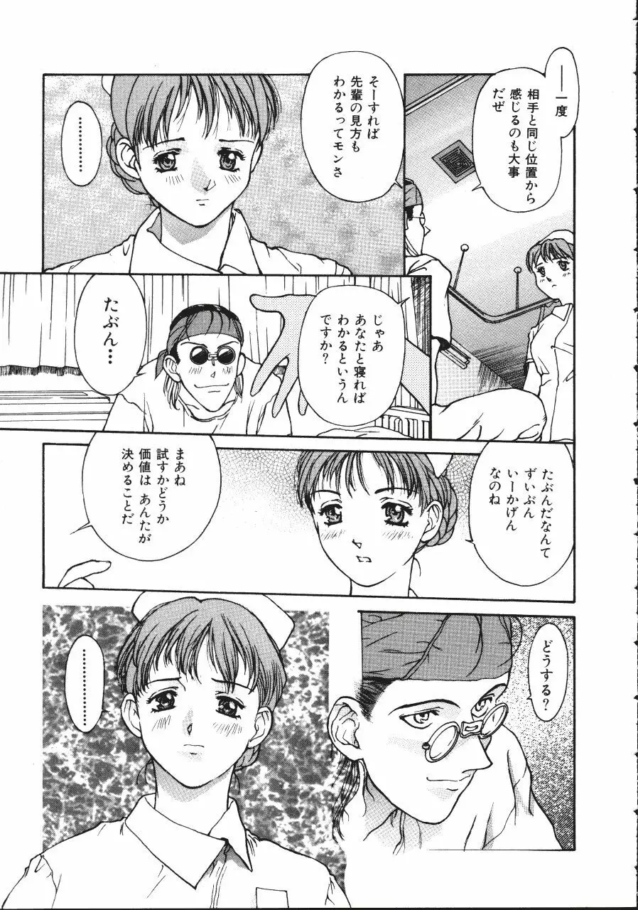 レザーマン Vol.1 Page.51