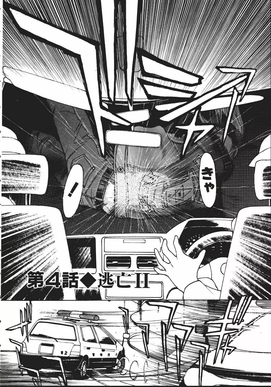 レザーマン Vol.1 Page.64