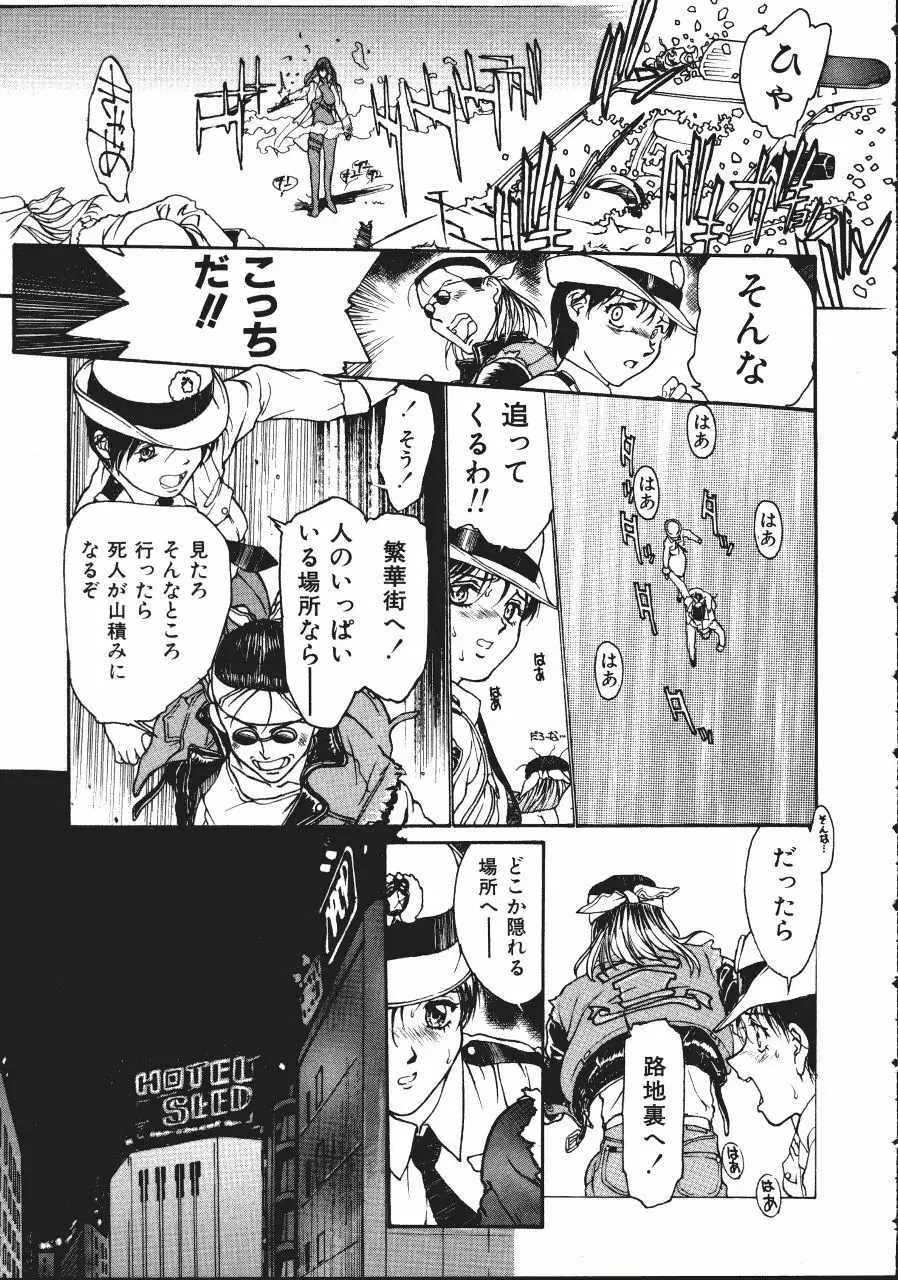 レザーマン Vol.1 Page.69