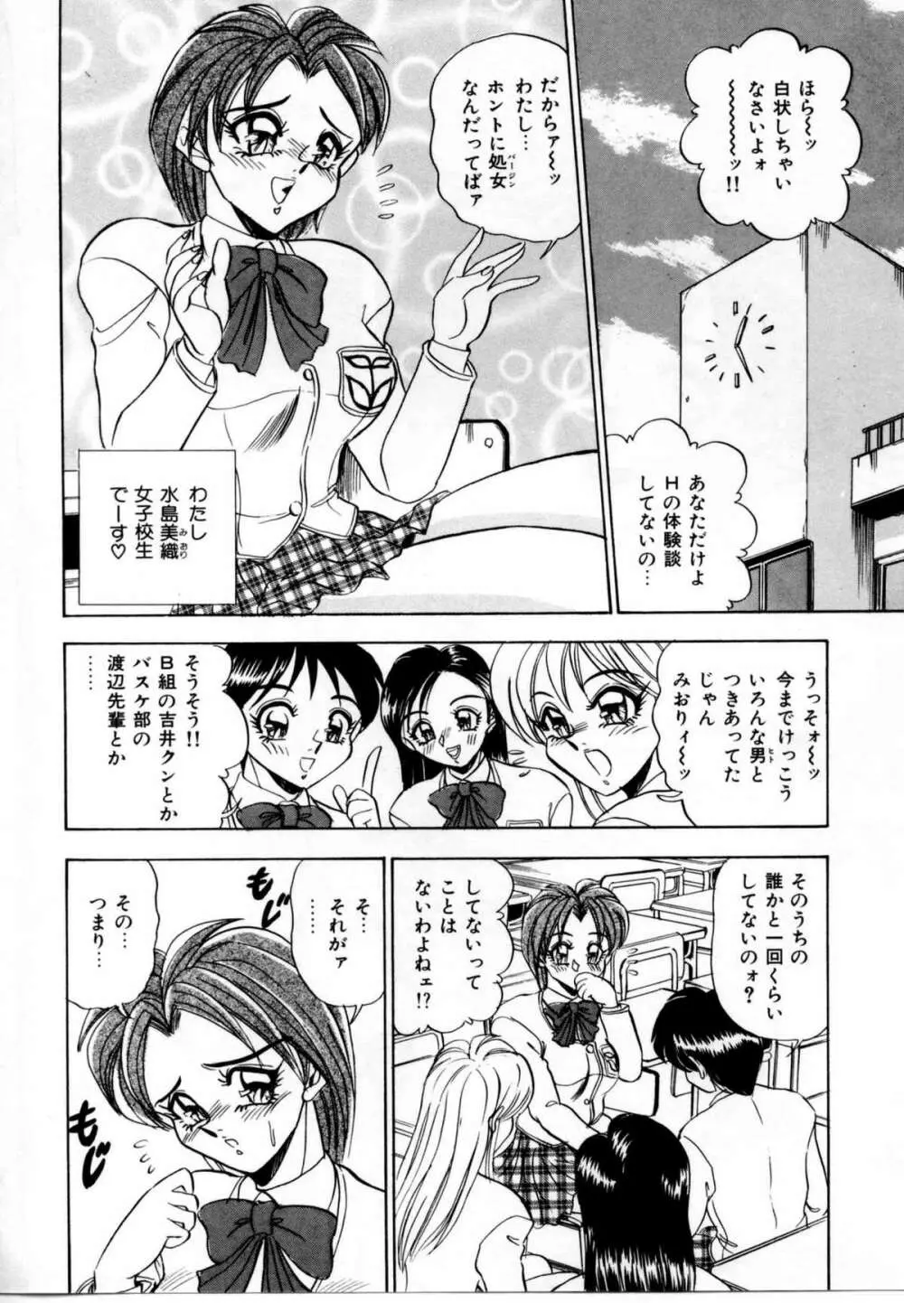 セクシャルグラフティー Page.116