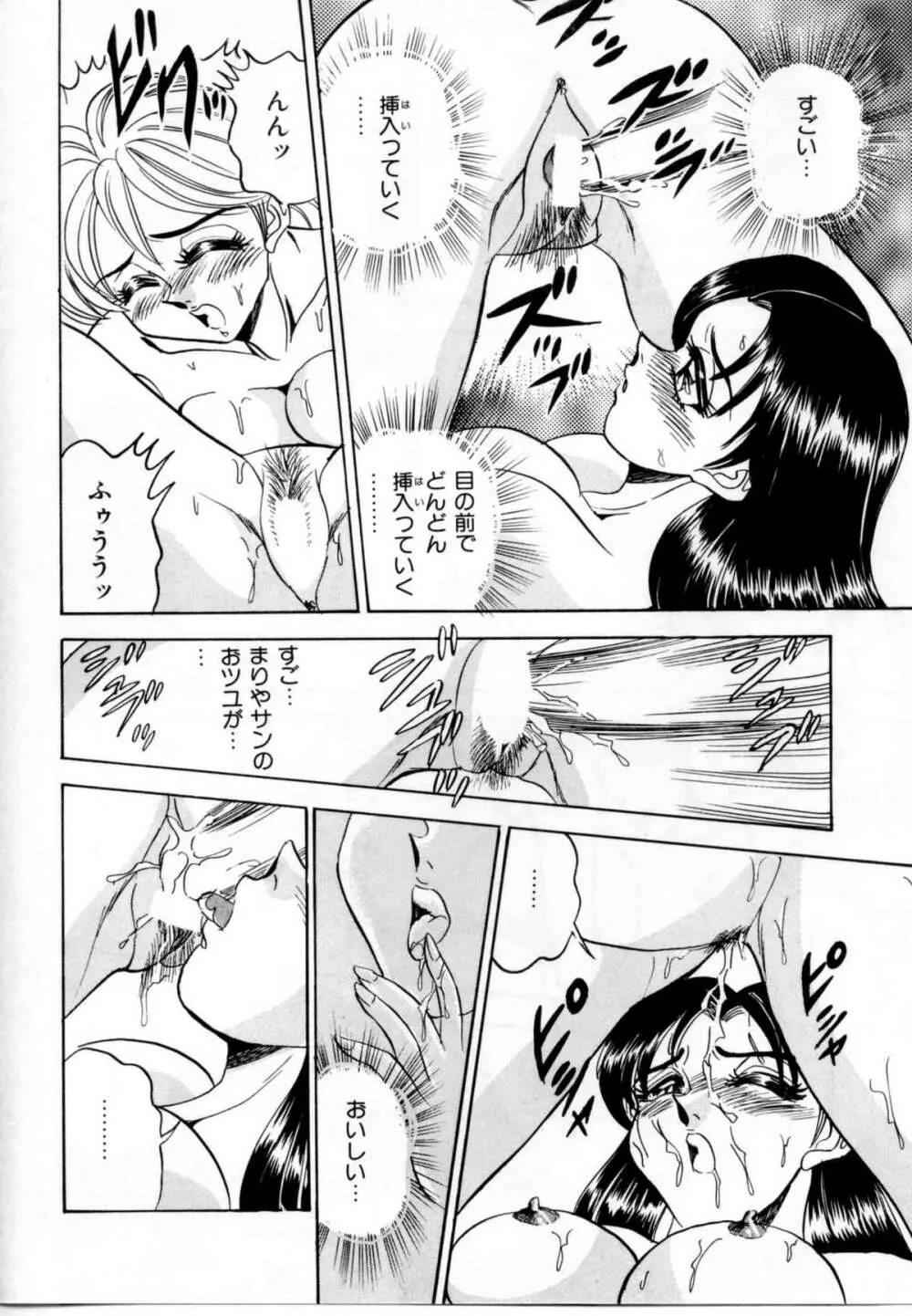 セクシャルグラフティー Page.166