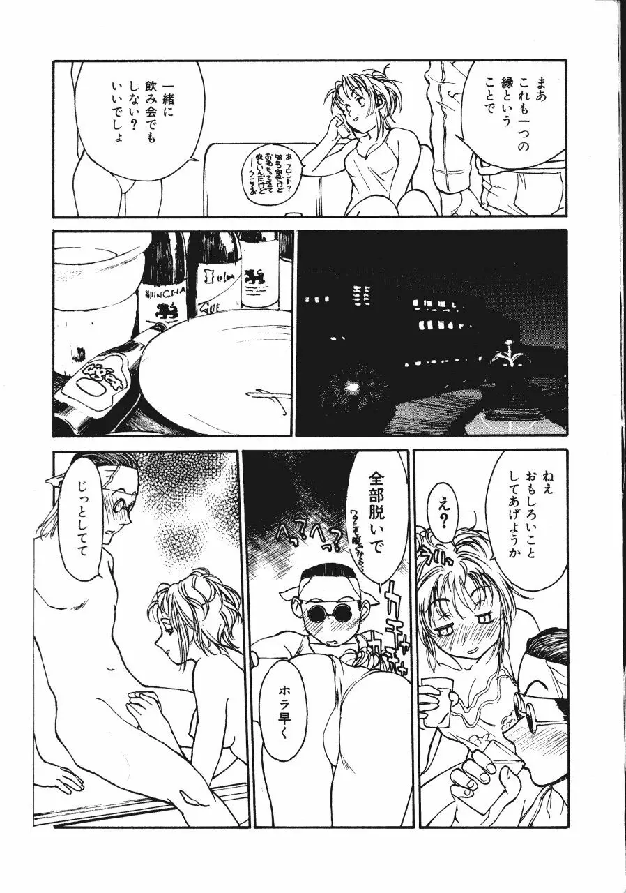 レザーマン Vol.2 Page.12