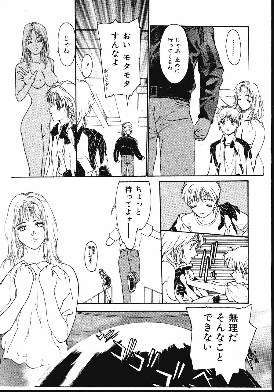 レザーマン Vol.2 Page.175