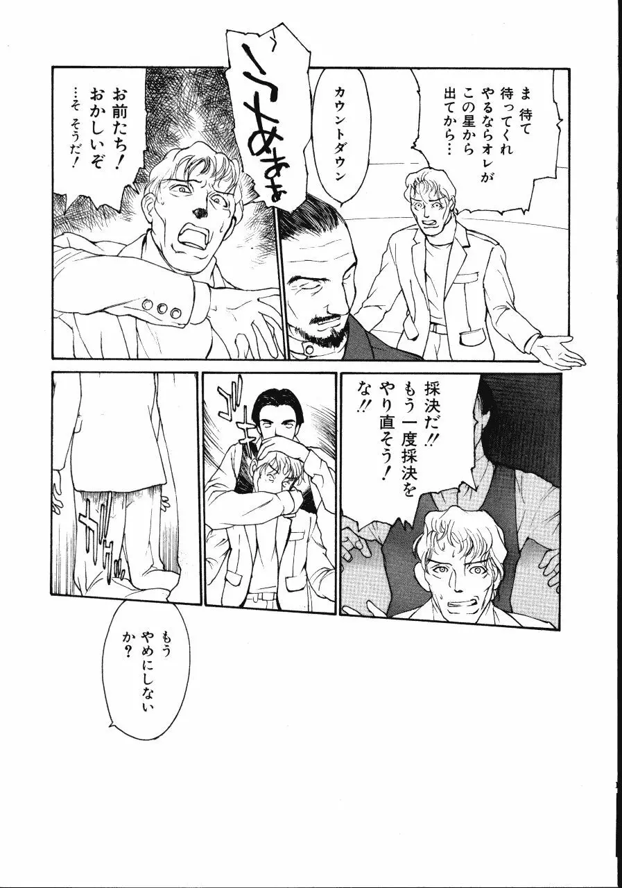 レザーマン Vol.2 Page.177