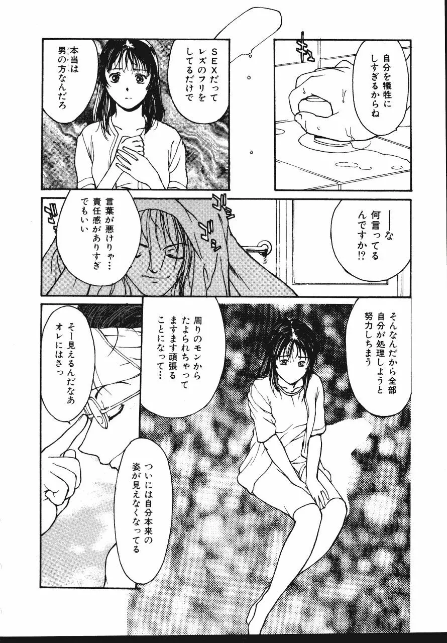 レザーマン Vol.2 Page.31