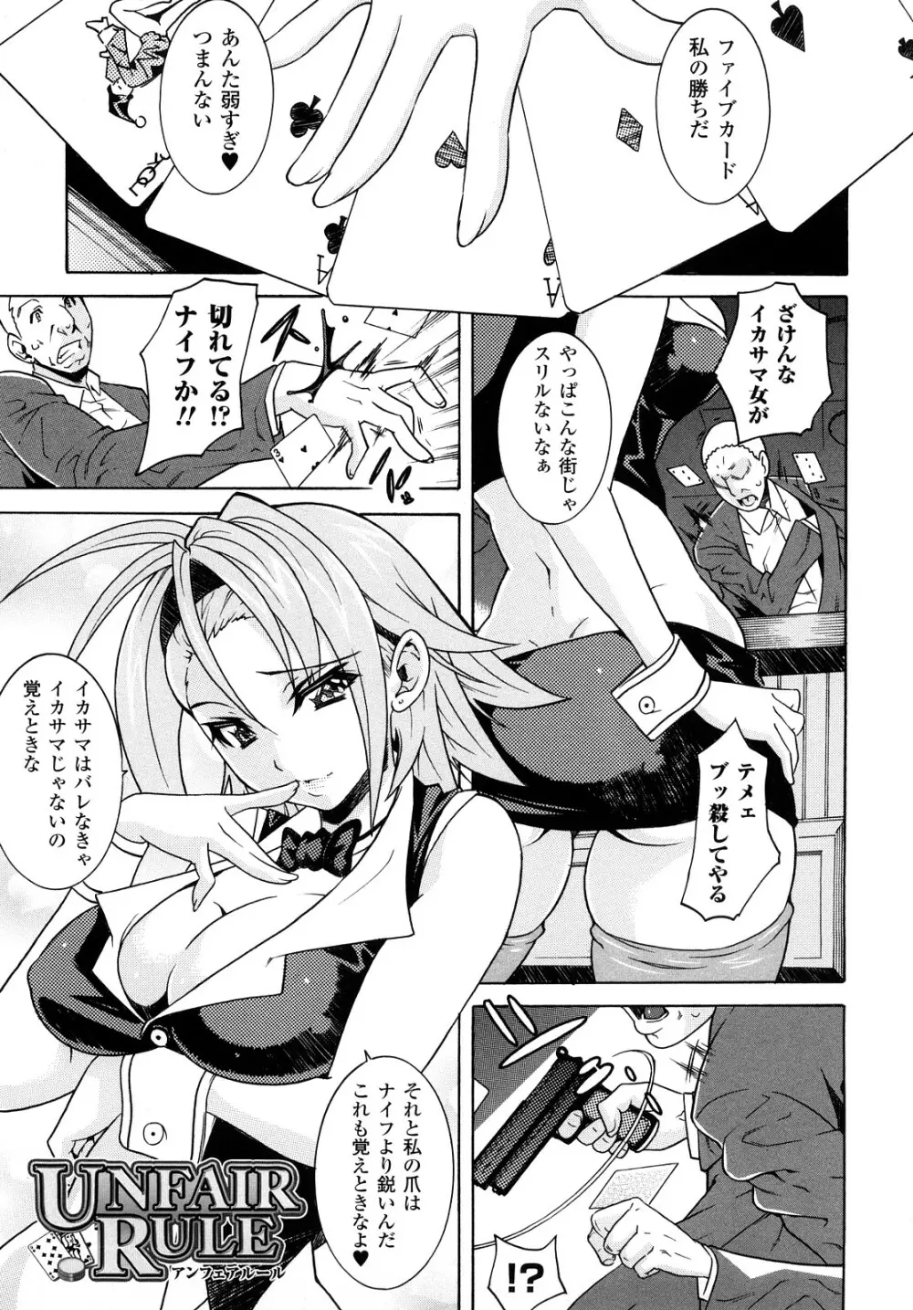 快楽のエデン Page.115